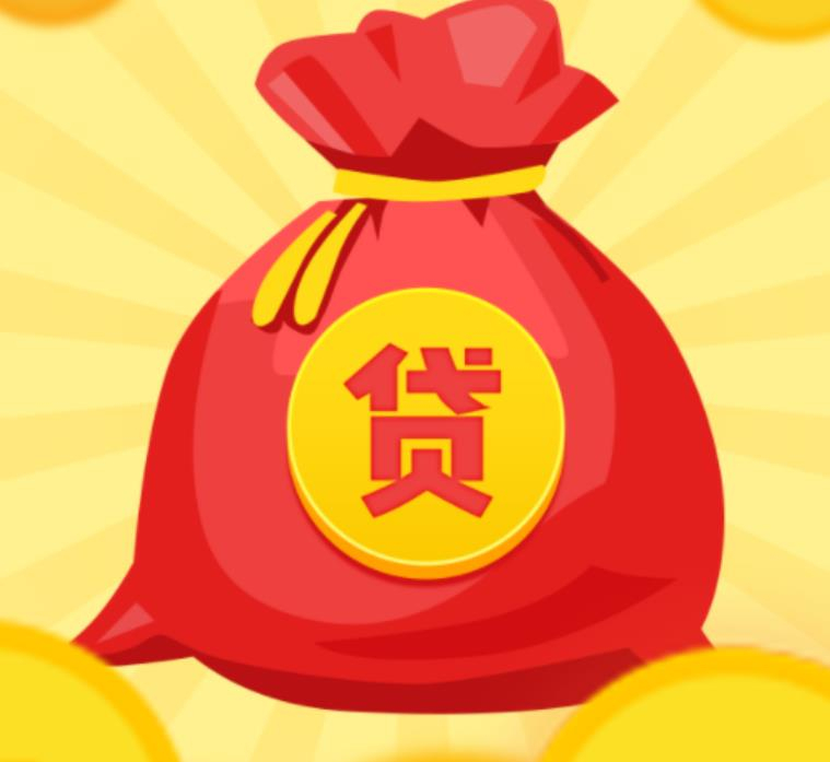 昆明上班族借款，核心是先看贴息政策，再选昆明低息贷款借钱应急。