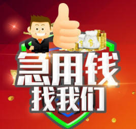 昆明借款找本地贷款公司避坑实录：这 5 种 “空放私借套路贷”，再急也千万别碰！